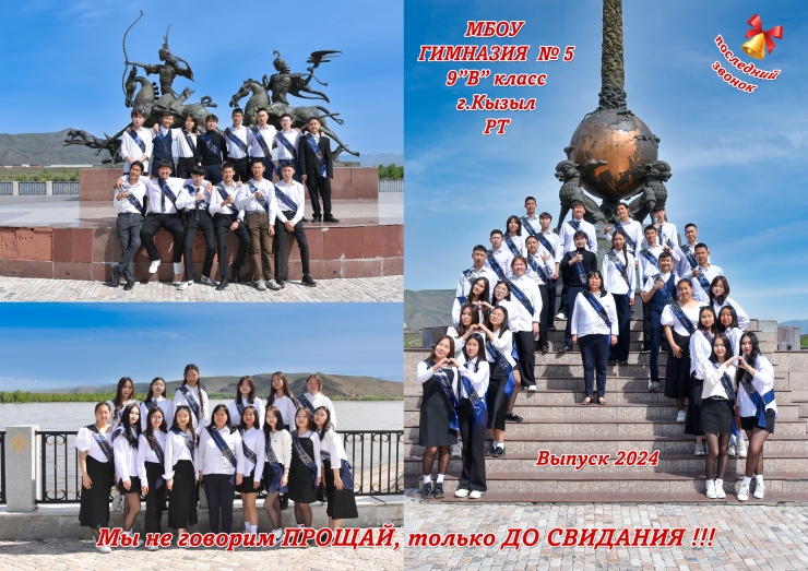 Центр Азии.jpg